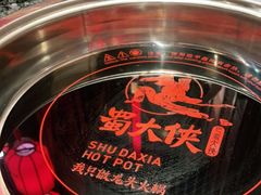 -蜀大侠火锅(森兰花园城店)