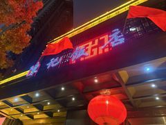 -陈记饭店·源自1993(潜山路店)