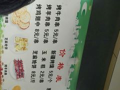 -东伊顺(高银街店)