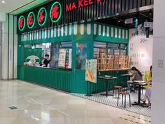 -孖记茶档·热腾茶餐(荔湾领展广场店)