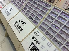 -简·爱眼镜(赛隆眼镜广场店)