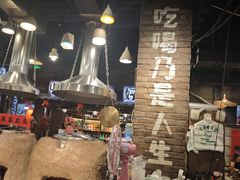 -破瓦寒窑·地摊烤羊排