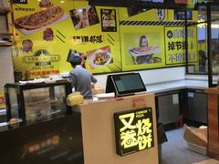 -又卷烧饼(新区龙湖店)