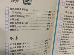 菜单-樱の千渡日式料理·铁板烧•烧鸟(金盛田广场店)