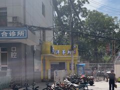 -马三洋芋片(兰州总店)
