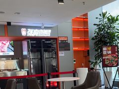 -张亮麻辣烫(哈尔滨金爵万象店)