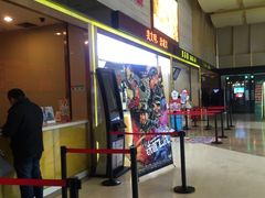 -中影国际影城(建军路金鹰购物中心店)