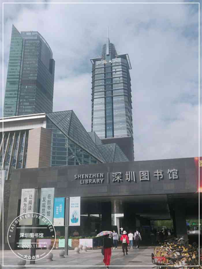 深圳图书馆-"图书馆位置很好找,少年宫地铁站d出口出来.