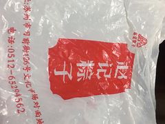-赵记粽子(司前街店)
