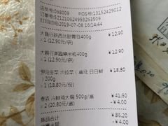 账单-盒马鲜生(宝地店)
