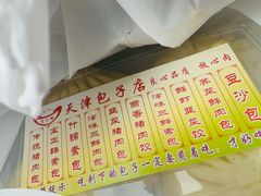 -宝正臻天津包子总店(金阳光居易店)