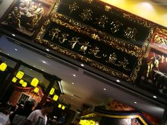 -邵子牙·中华老字号(定安路店)