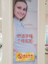 -济南艾玛妇产医院