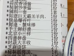 账单-乐宴·老北京铜火锅(桂庙店)