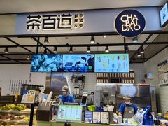 -茶百道(SKLP新光里+店)