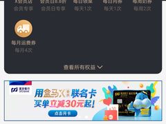 -盒马X会员店(上海森兰商都店)