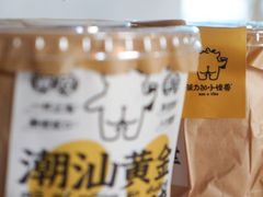 -茶力的小怪兽(梅林卓悦汇店)