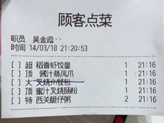 账单-稻香酒家·34年老字号·港式粤菜(汉街店)