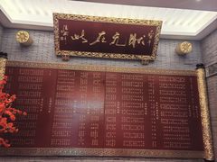 -宁波状元楼酒店(和义路店)