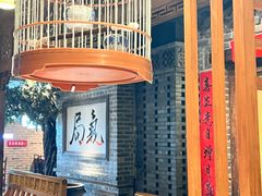 -局气 烤鸭·北京菜(光华路店)
