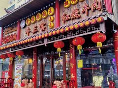 门面-金杨拉面王小吃面馆·牛三宝面·红烧牛肉粉
