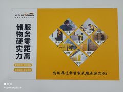 -安东易迷你仓自助寄存仓库(苏州桥店)