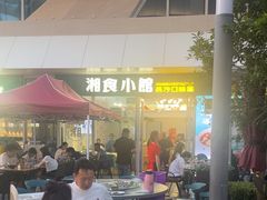 -福巷湘食小馆·猛火现炒(上海首店)