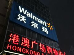 -港澳广场购物中心
