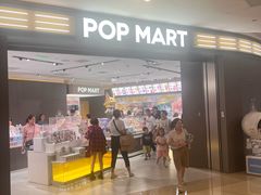 -泡泡玛特POPMART(世豪广场店)