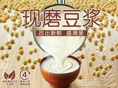 -永和大王(赤峰路二店)