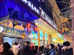 -华梅西餐厅(哈尔滨中央大街店)