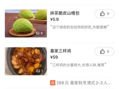 -喜家港式茶餐厅(三亚湾一丰禾生活广场店)