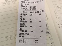 账单-小郭私房菜·海肠捞饭店(学士街店)