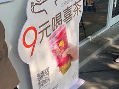 -喜茶(广州滨江宏岸店)