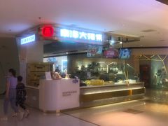 门面-南洋大师傅(昌平龙德广场店)