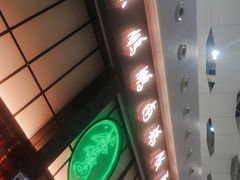 门面-陈鹏鹏潮汕菜(宝安机场T3航站楼店)