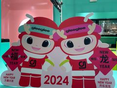 -gleeglee乐溢亦茶(合生汇店)