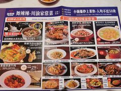 菜单-舞辣辣·川菜·黑豆花水煮鱼(卓悦汇店)