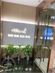 点击看大图 -苑苑vbeauty科技美容SPA