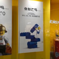 -乐高授权专卖店(浦东嘉里城店)