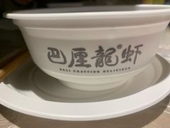 -巴厘龙虾·榜首油焖大虾(洞庭·艺术洋房店)