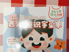 -西贝(武汉群星城店)
