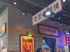 -湘下佬·老长沙吃货铺(酃湖万达店)