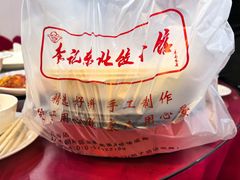 -李记饺子·熏酱东北菜(欢乐谷店)