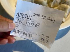 -百饺园(平山道店)