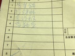账单-鹭港渔家海鲜大排档