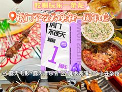 -虎门不夜天海鲜市场