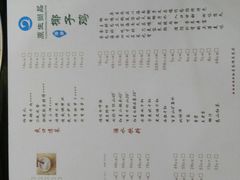 菜单-东椰·海南椰子鸡火锅(朝阳门店)