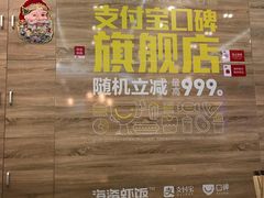 -海盗虾饭·剥好的小龙虾饭(SOHO尚都店)