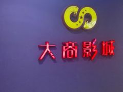 店内环境-大连商场